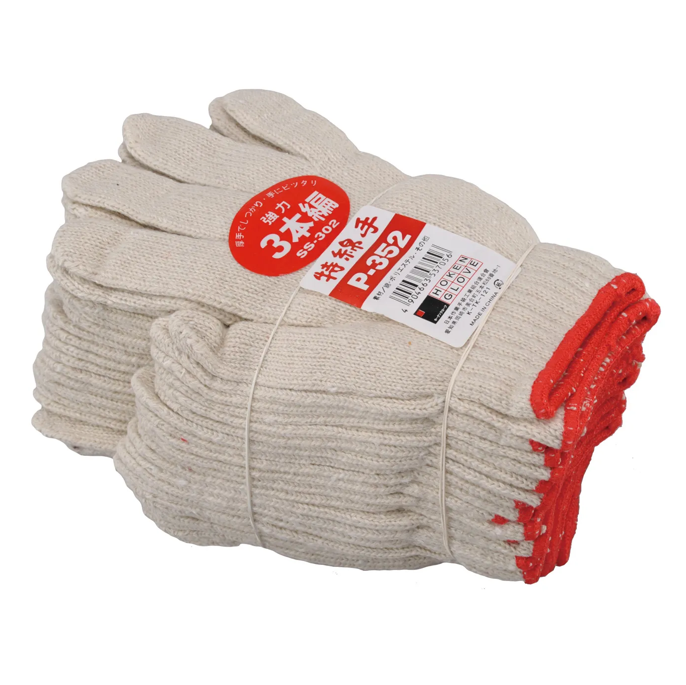 特綿手 P-352（3本編）